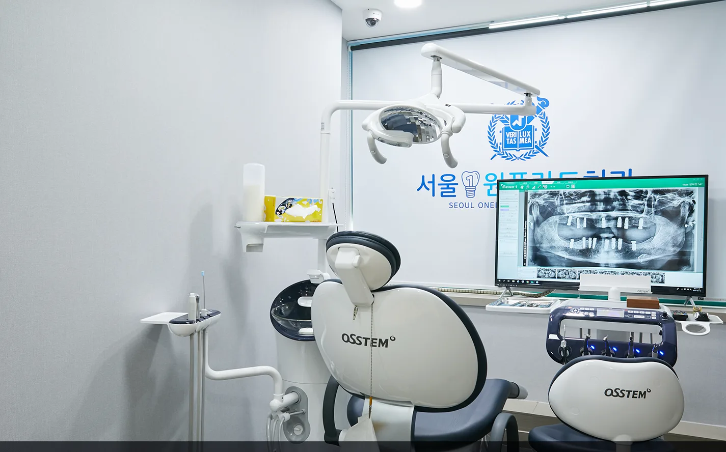 서울원플란트치과 예진실 — 정기 검진과 구강 검사가 이루어지는 공간